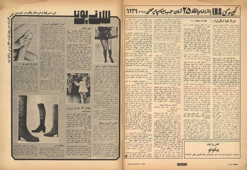 پرونده:ZaneRooz13500315.pdf