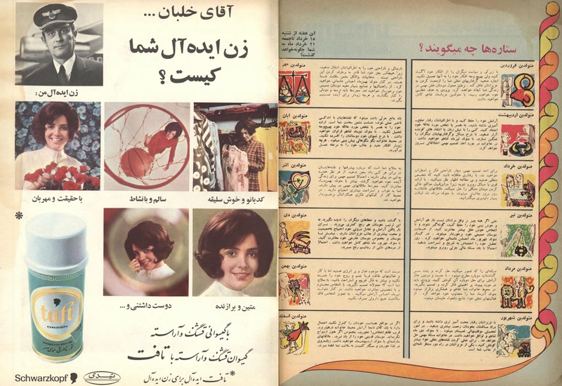 پرونده:ZaneRooz13500315.pdf