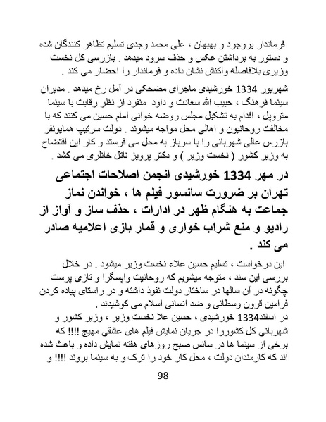 پرونده:سینماتوگرافی در ایران - پوشینه اول.pdf