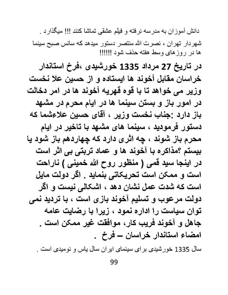 پرونده:سینماتوگرافی در ایران - پوشینه اول.pdf