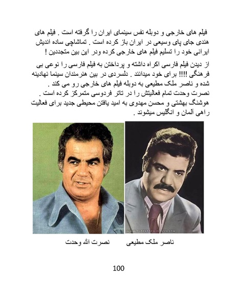 پرونده:سینماتوگرافی در ایران - پوشینه اول.pdf