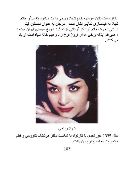 پرونده:سینماتوگرافی در ایران - پوشینه اول.pdf