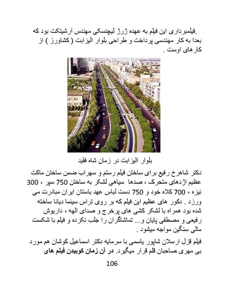 پرونده:سینماتوگرافی در ایران - پوشینه اول.pdf