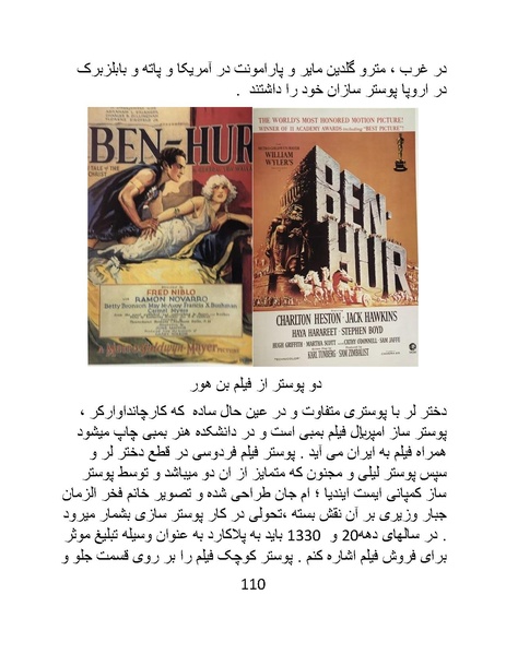 پرونده:سینماتوگرافی در ایران - پوشینه اول.pdf