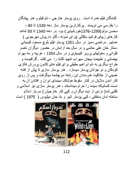 پرونده:سینماتوگرافی در ایران - پوشینه اول.pdf
