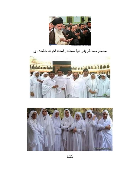 پرونده:سینماتوگرافی در ایران - پوشینه اول.pdf