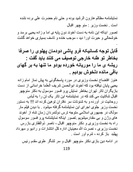 پرونده:سینماتوگرافی در ایران - پوشینه اول.pdf