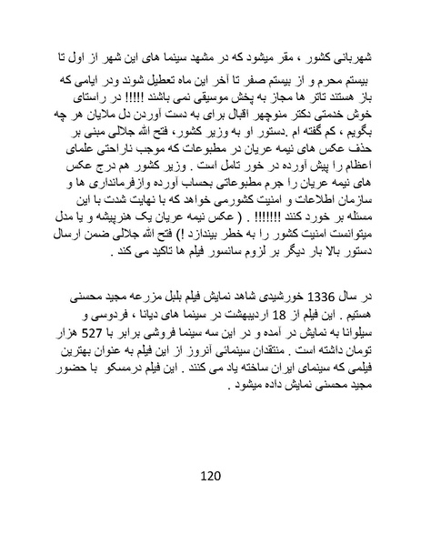 پرونده:سینماتوگرافی در ایران - پوشینه اول.pdf
