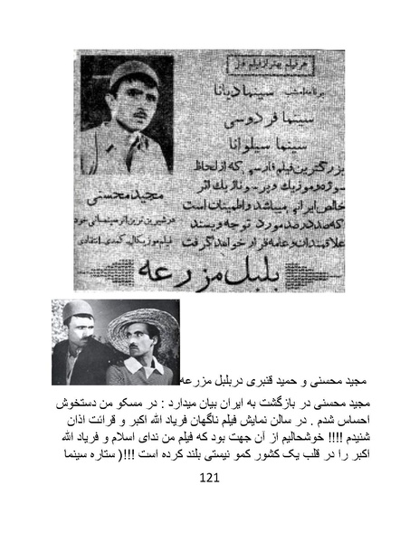 پرونده:سینماتوگرافی در ایران - پوشینه اول.pdf