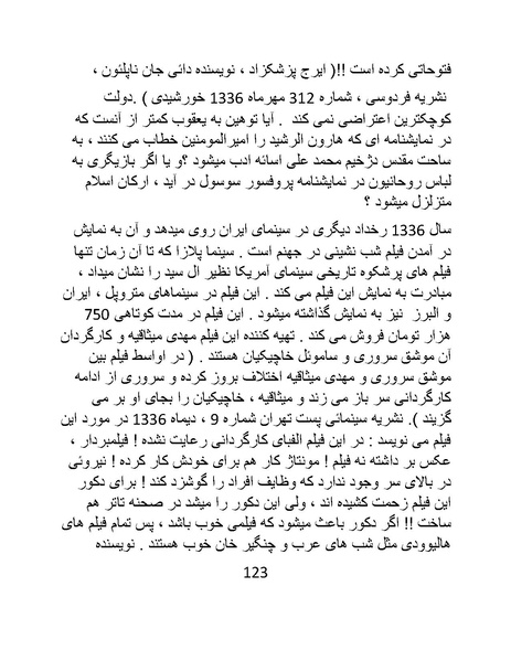 پرونده:سینماتوگرافی در ایران - پوشینه اول.pdf