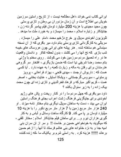 پرونده:سینماتوگرافی در ایران - پوشینه اول.pdf