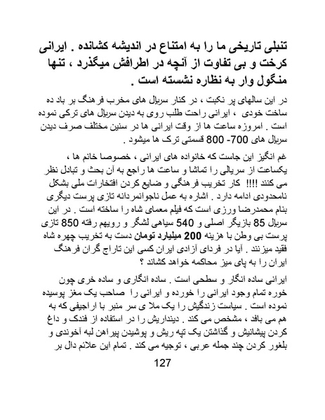پرونده:سینماتوگرافی در ایران - پوشینه اول.pdf