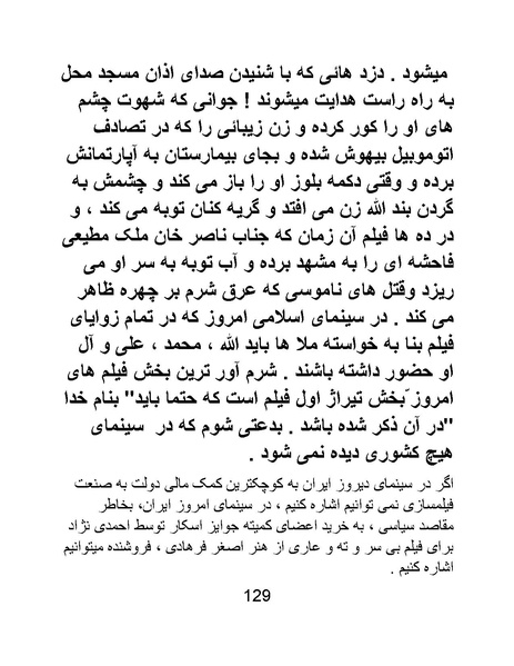 پرونده:سینماتوگرافی در ایران - پوشینه اول.pdf