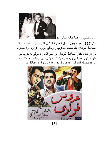 پرونده:سینماتوگرافی در ایران - پوشینه اول.pdf