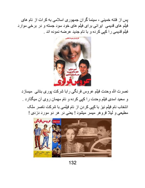 پرونده:سینماتوگرافی در ایران - پوشینه اول.pdf