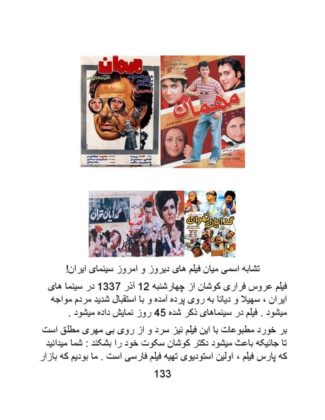 پرونده:سینماتوگرافی در ایران - پوشینه اول.pdf