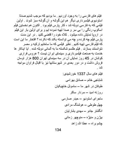 پرونده:سینماتوگرافی در ایران - پوشینه اول.pdf