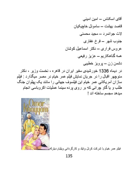 پرونده:سینماتوگرافی در ایران - پوشینه اول.pdf