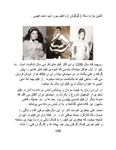 پرونده:سینماتوگرافی در ایران - پوشینه اول.pdf