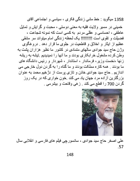 پرونده:سینماتوگرافی در ایران - پوشینه اول.pdf