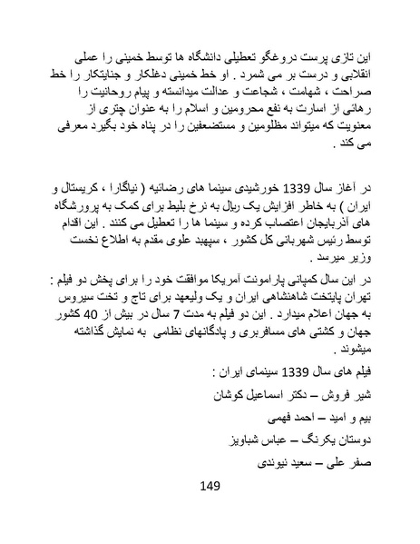 پرونده:سینماتوگرافی در ایران - پوشینه اول.pdf