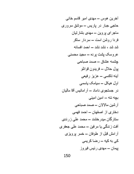 پرونده:سینماتوگرافی در ایران - پوشینه اول.pdf