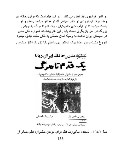 پرونده:سینماتوگرافی در ایران - پوشینه اول.pdf