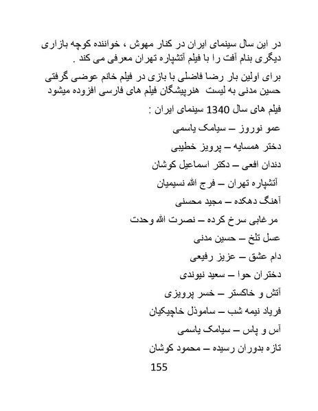 پرونده:سینماتوگرافی در ایران - پوشینه اول.pdf