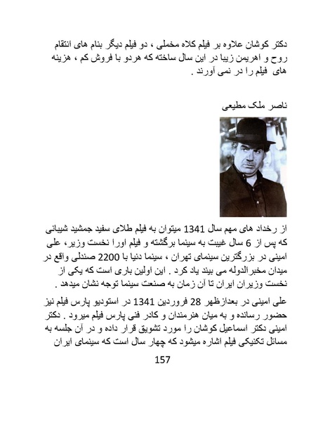 پرونده:سینماتوگرافی در ایران - پوشینه اول.pdf