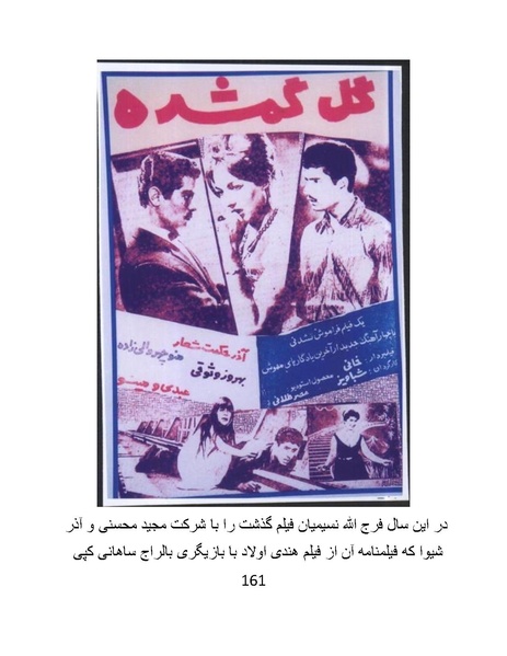 پرونده:سینماتوگرافی در ایران - پوشینه اول.pdf