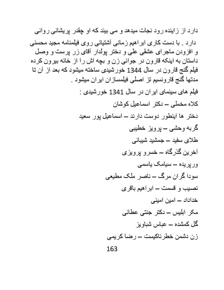 پرونده:سینماتوگرافی در ایران - پوشینه اول.pdf