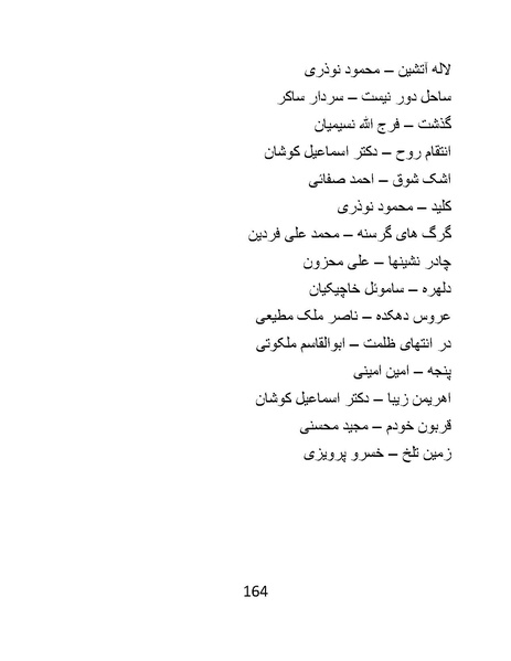 پرونده:سینماتوگرافی در ایران - پوشینه اول.pdf