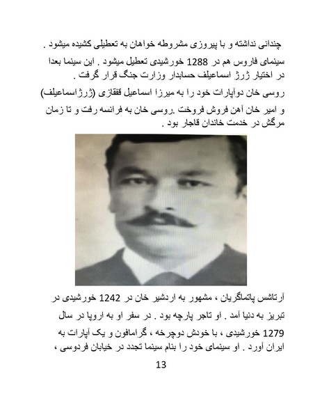 پرونده:سینماتوگرافی در ایران - پوشینه اول.pdf