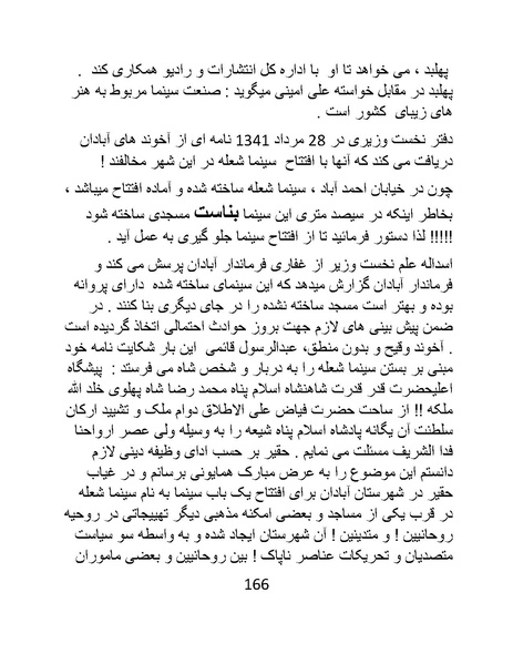 پرونده:سینماتوگرافی در ایران - پوشینه اول.pdf