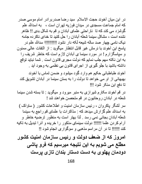 پرونده:سینماتوگرافی در ایران - پوشینه اول.pdf