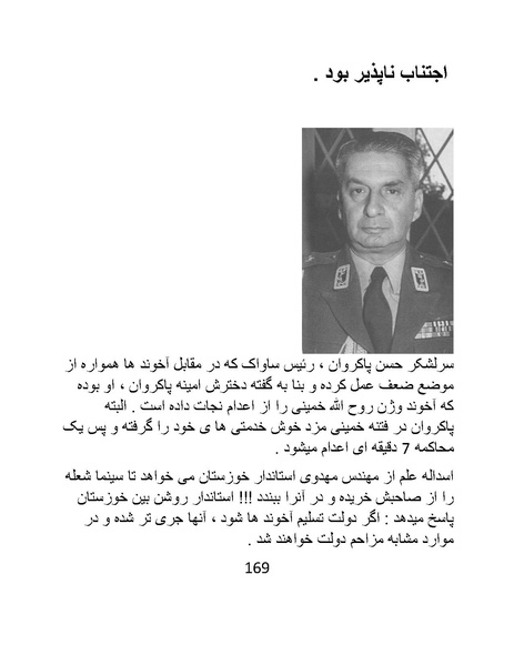پرونده:سینماتوگرافی در ایران - پوشینه اول.pdf