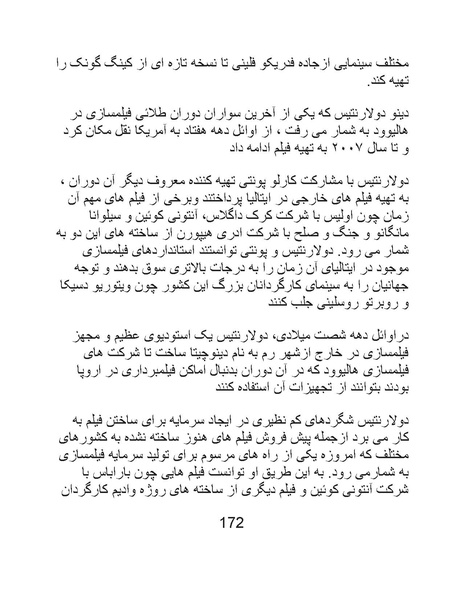 پرونده:سینماتوگرافی در ایران - پوشینه اول.pdf