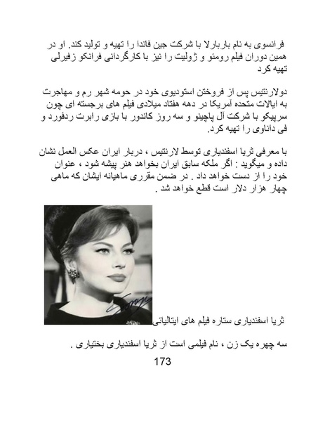 پرونده:سینماتوگرافی در ایران - پوشینه اول.pdf