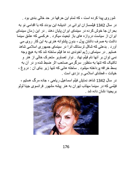پرونده:سینماتوگرافی در ایران - پوشینه اول.pdf