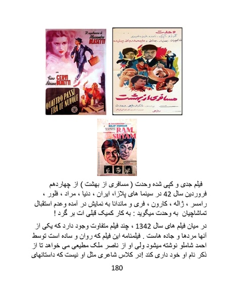 پرونده:سینماتوگرافی در ایران - پوشینه اول.pdf