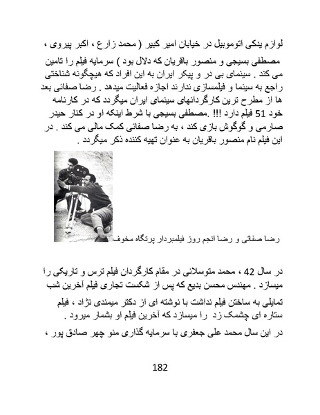 پرونده:سینماتوگرافی در ایران - پوشینه اول.pdf
