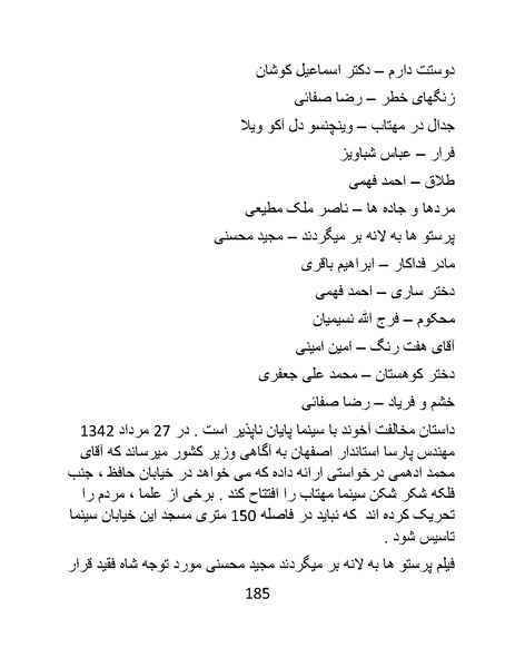 پرونده:سینماتوگرافی در ایران - پوشینه اول.pdf