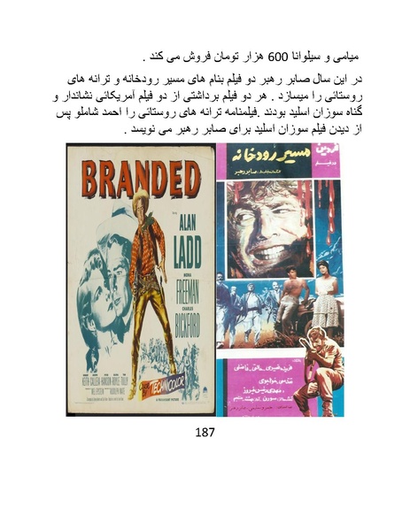 پرونده:سینماتوگرافی در ایران - پوشینه اول.pdf