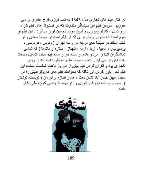 پرونده:سینماتوگرافی در ایران - پوشینه اول.pdf