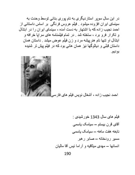 پرونده:سینماتوگرافی در ایران - پوشینه اول.pdf