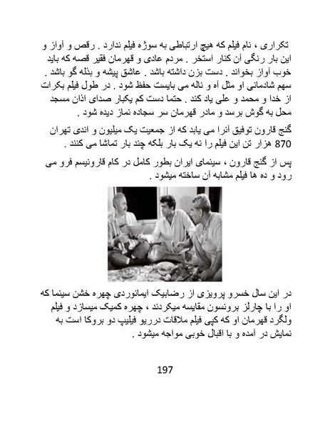 پرونده:سینماتوگرافی در ایران - پوشینه اول.pdf