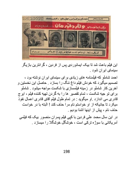 پرونده:سینماتوگرافی در ایران - پوشینه اول.pdf