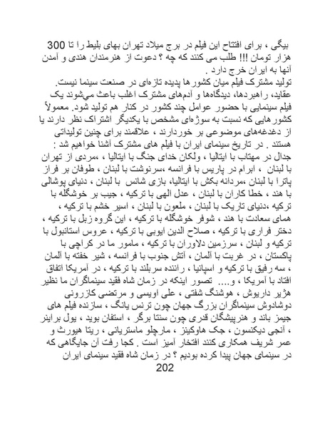 پرونده:سینماتوگرافی در ایران - پوشینه اول.pdf
