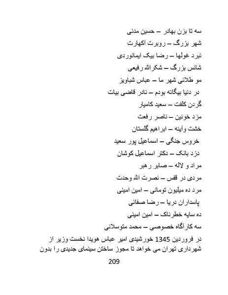پرونده:سینماتوگرافی در ایران - پوشینه اول.pdf