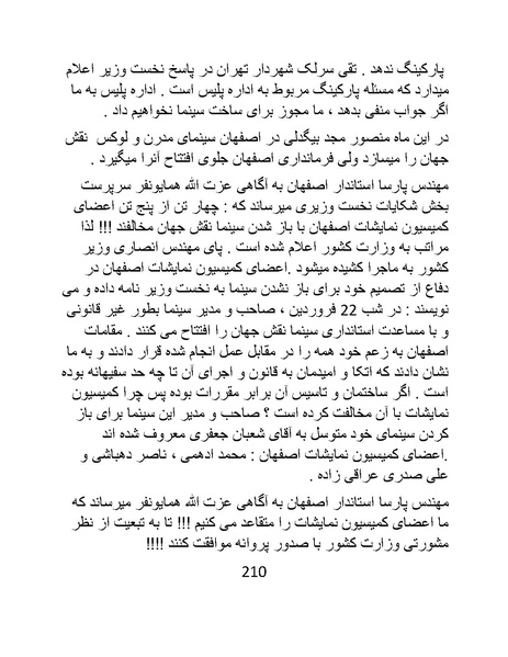 پرونده:سینماتوگرافی در ایران - پوشینه اول.pdf